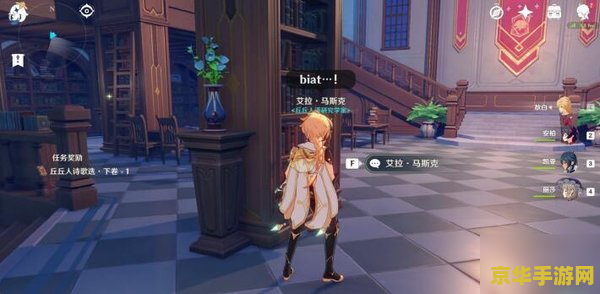 原神领圣遗物的地方 原神领圣遗物的地方