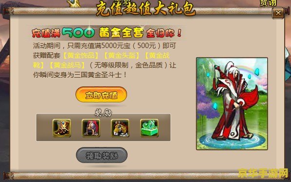 街机三国战魂 游戏名称：街机三国战魂