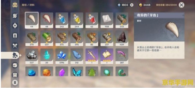 原神砍树多久刷新一次 原神砍树多久刷新一次