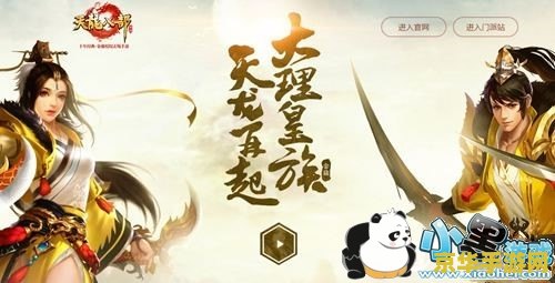 天龙八部门派boss刷新时间 天龙八部门派boss刷新时间