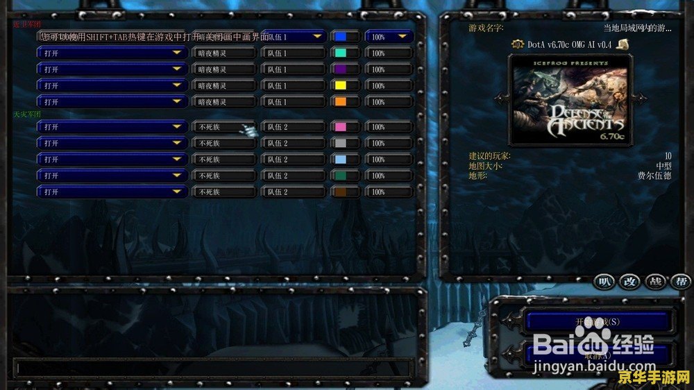 dota测试模式 dota测试模式的深度解析
