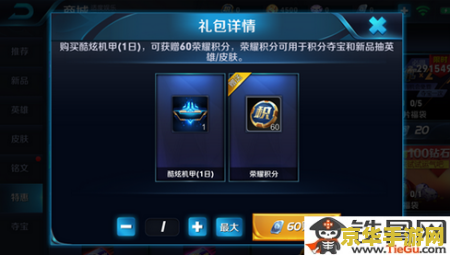 为什么玩王者荣耀会弹出来怎么回事 为什么玩王者荣耀会弹出来？