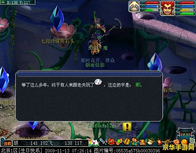梦幻西游七窍玲珑阵 梦幻西游七窍玲珑阵：探索神秘阵法的奥秘