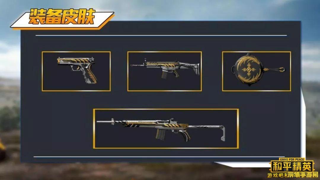 和平精英工卡怎么获得 和平精英工卡获取指南