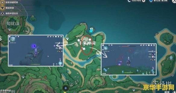 原神三棵栖木的位置 原神三棵栖木的位置