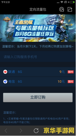 为什么王者荣耀免流量 王者荣耀免流量的背后：原因与影响
