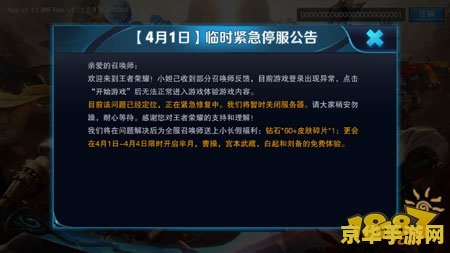 为什么王者荣耀体验服服务器无响应 为什么王者荣耀体验服服务器无响应? 为什么王者荣耀体验服服务器无响应 为什么王者荣耀体验服服务器无响应?