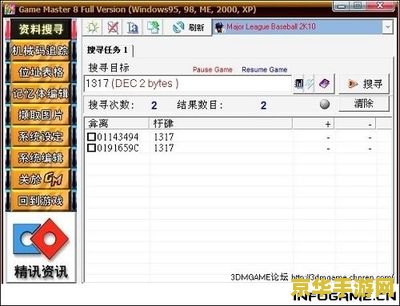实况足球2010绿茵传奇修改器 实况足球2010绿茵传奇修改器- 解锁无限可能，重塑绿茵传奇