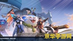 为什么王者荣耀体验服未响应 王者荣耀体验服未响应的原因及解决方案