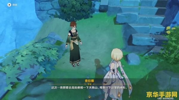 原神传说任务第一章怎么过 原神传说任务第一章：揭开尘封的秘密