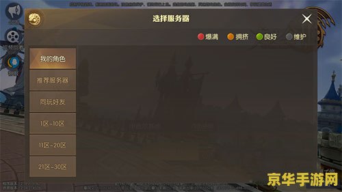 龙之谷服务器列表 龙之谷服务器列表