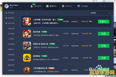 电脑什么助手玩王者荣耀不卡 电脑什么助手玩王者荣耀不卡