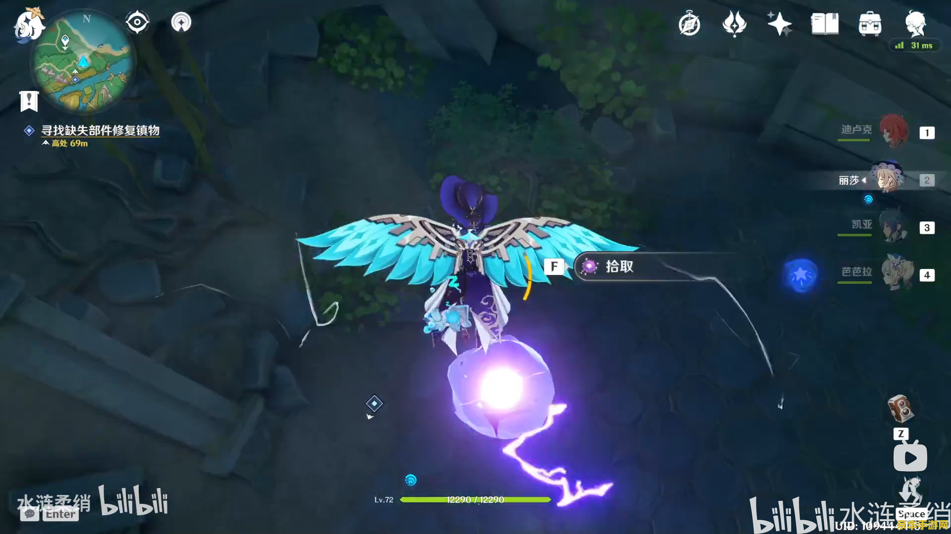 原神远吕羽氏遗事其三少了个球 原神远吕羽氏遗事其三：寻找失落之球