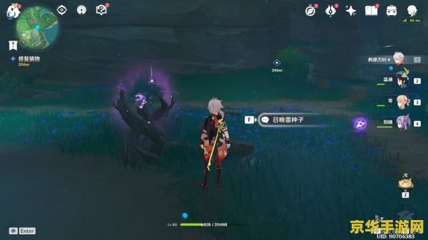 原神远吕羽氏遗事其三少了个球 原神远吕羽氏遗事其三：寻找失落之球