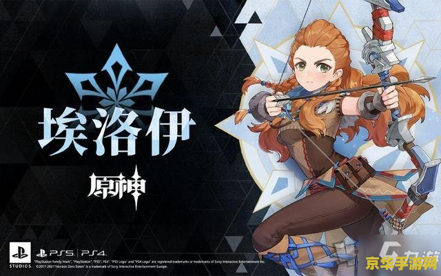 原神20开头有埃洛伊吗 原神20开头有埃洛伊吗