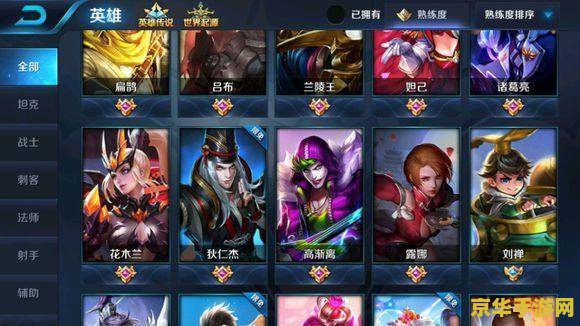 强锅王者荣耀的号是什么样的 强锅王者荣耀的号：荣耀背后的秘密