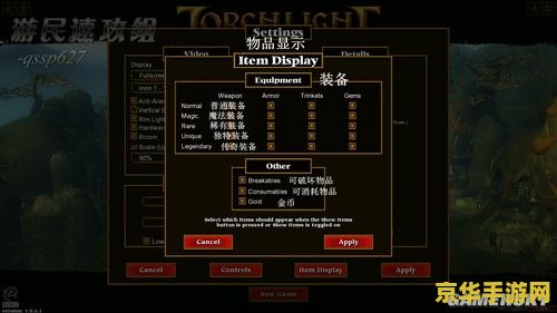 火炬之光2能联机吗 火炬之光2能联机吗