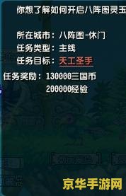 qq三国八阵图副本 QQ三国八阵图副本：深度解析与攻略