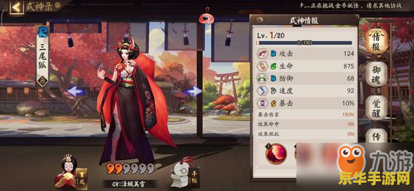 阴阳师妖狐御魂 阴阳师妖狐御魂搭配攻略