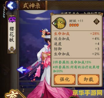 阴阳师妖狐御魂 阴阳师妖狐御魂搭配攻略