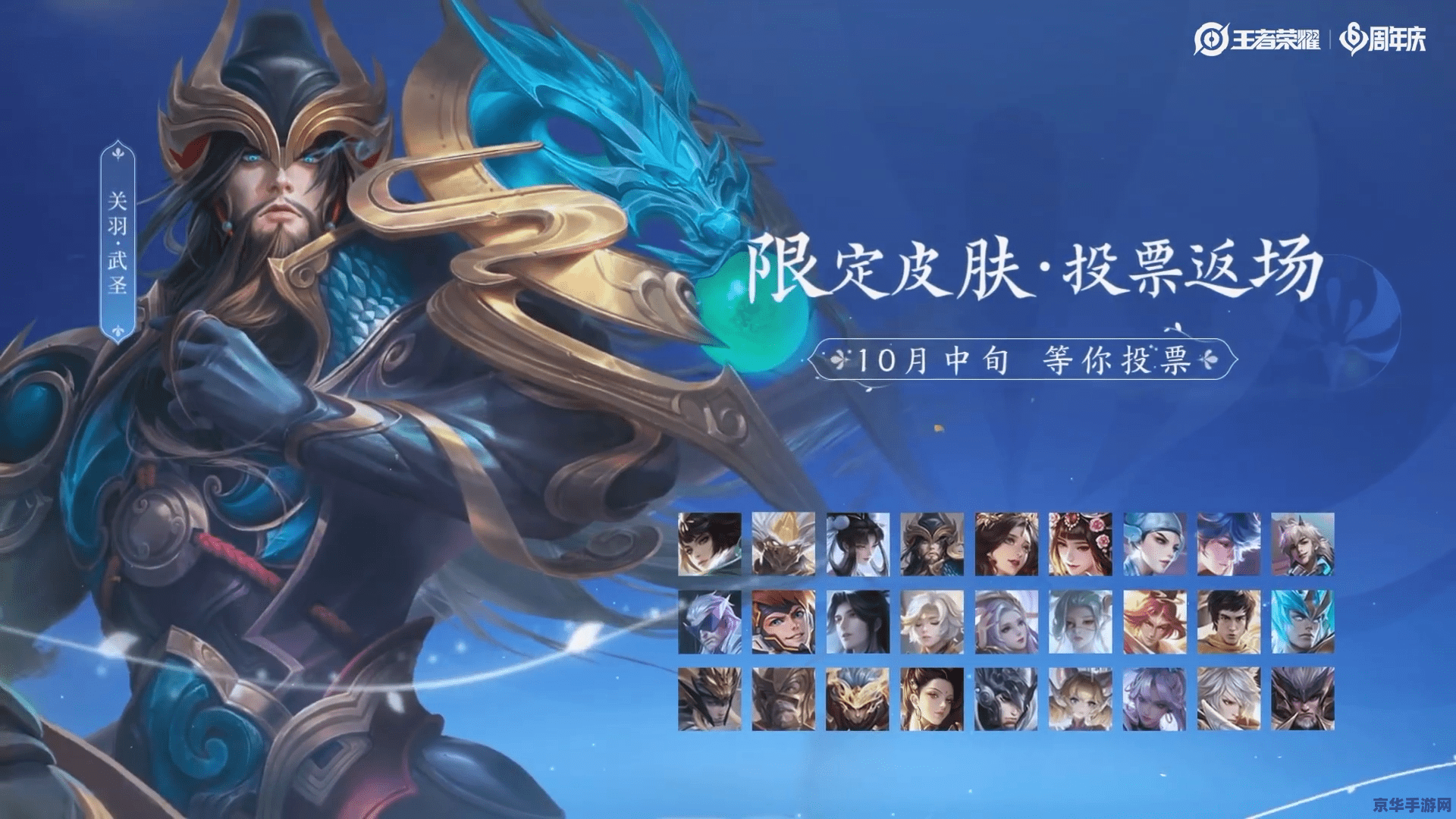 王者荣耀苏烈一技能叫什么 王者荣耀苏烈一技能：坚壁清野