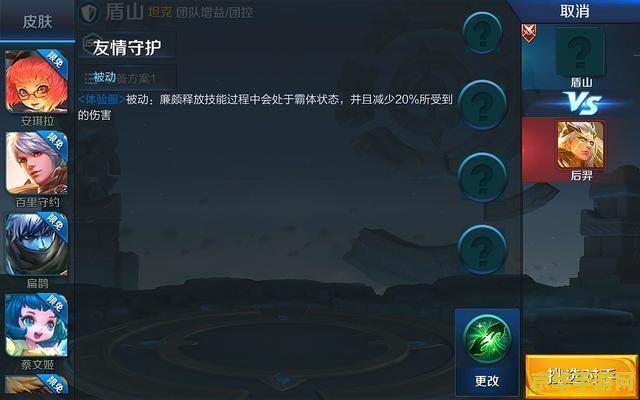 王者荣耀苏烈一技能叫什么 王者荣耀苏烈一技能：坚壁清野