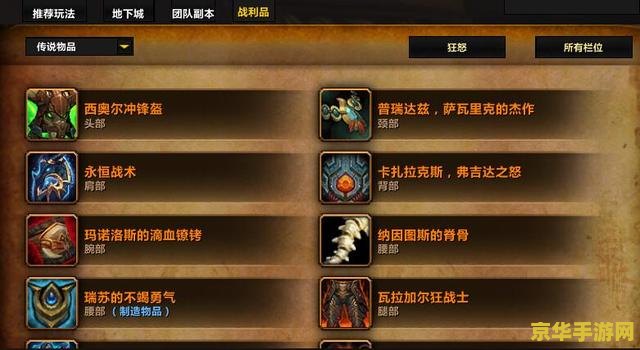 魔兽世界 军团再临 魔兽世界：军团再临游戏体验与深度解析