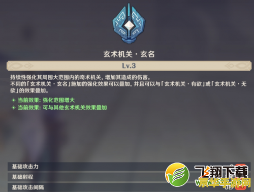 原神机关棋谭升级顺序 原神机关棋谭升级顺序 原神机关棋谭升级顺序 原神机关棋谭升级顺序