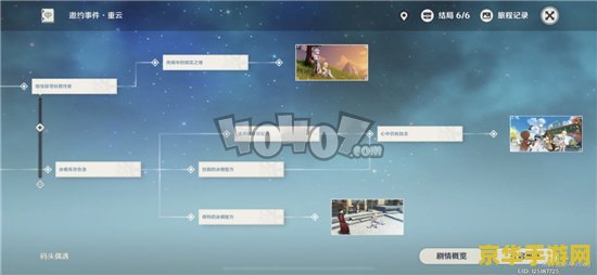 原神重云邀约任务成就 重云邀约任务成就攻略