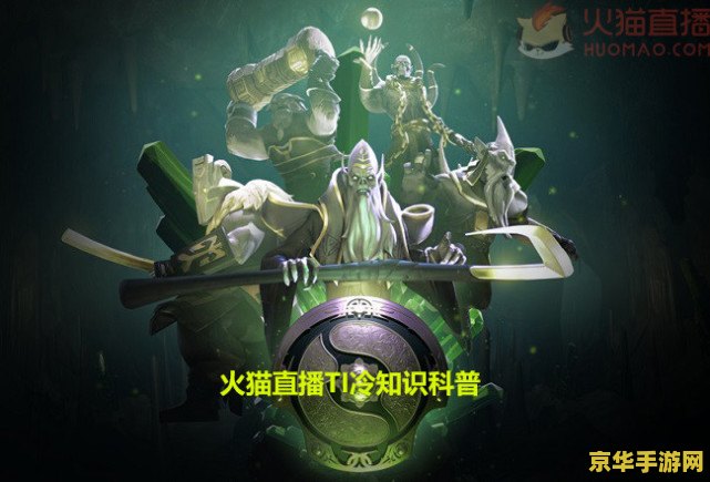 dota 冷冷 DOTA 2中的冷冷：从新手到高手的成长之路