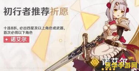 原神武器池多少发保底 原神武器池保底机制详解