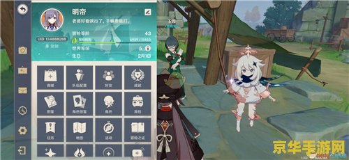 原神怎么留影雪山 原神怎么留影雪山