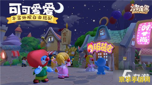 摩尔庄园烟花秀在哪 摩尔庄园烟花秀在哪