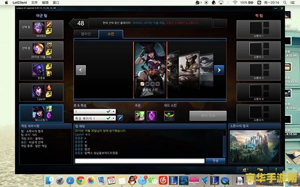 英雄联盟mac 英雄联盟MAC版：在Mac电脑上畅享电竞激情