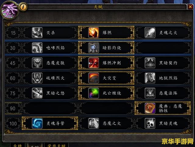 wow毁灭术士 深入探究：魔兽世界中的毁灭术士