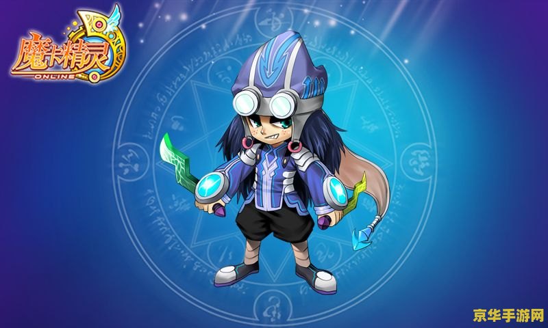 魔法卡片精灵 游戏名称：魔法卡片精灵