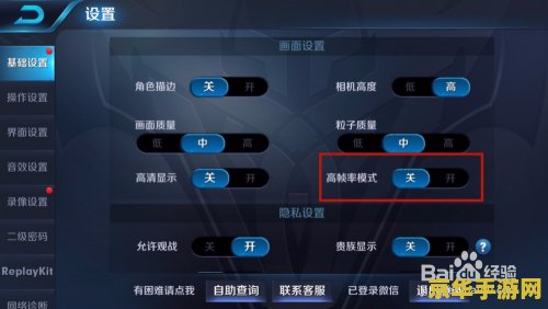为什么王者荣耀掉帧 王者荣耀掉帧的原因及解决方案