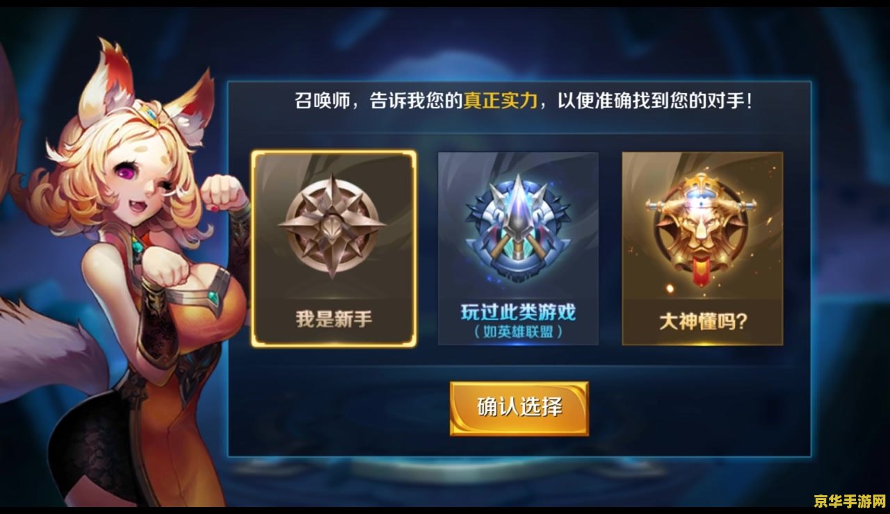 玩了王者荣耀才知道什么叫坑 深度体验：王者荣耀中的坑无处不在