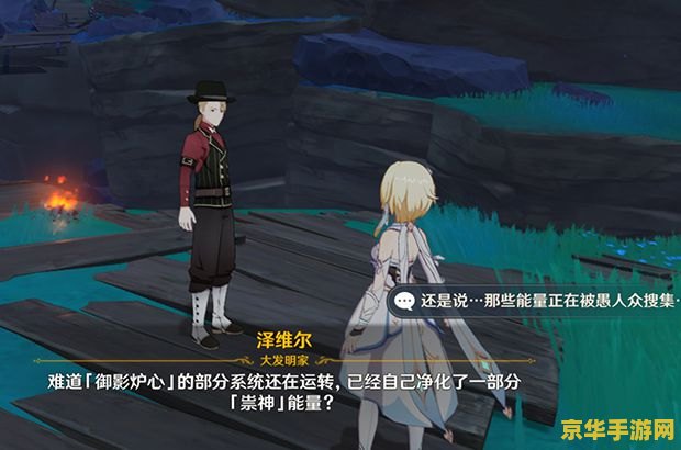 原神拍摄御影炉心 探索原神中的御影炉心：一段隐藏的传奇