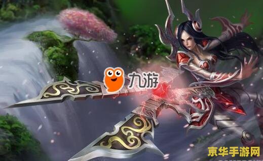 英雄联盟手游刀妹是哪个 英雄联盟手游：刀锋意志的荣耀