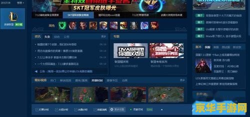英雄联盟必须用qq登录吗 英雄联盟必须用QQ登录吗