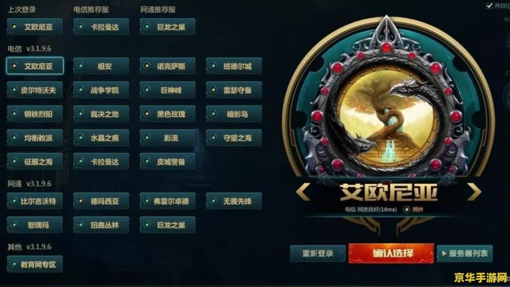 英雄联盟转区能转什么 英雄联盟转区能转什么
