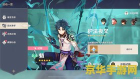 原神荻花洲宝箱怎么开 <h3>原神荻花洲宝箱开启攻略</h3>