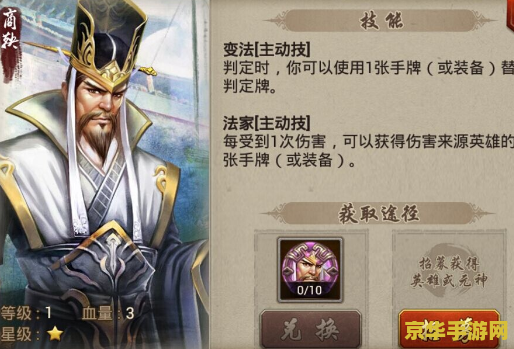 英雄杀商鞅变法 英雄杀之商鞅变法