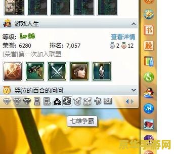 七雄争霸图标点亮 七雄争霸图标点亮：策略与荣耀的象征