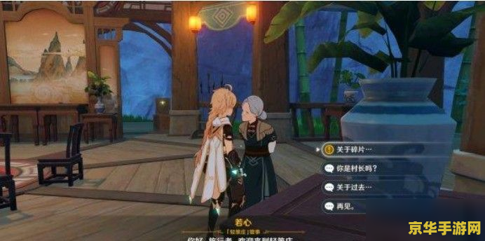 原神轻策庄最高处碎片怎么弄 原神轻策庄最高处碎片：探索与获取攻略