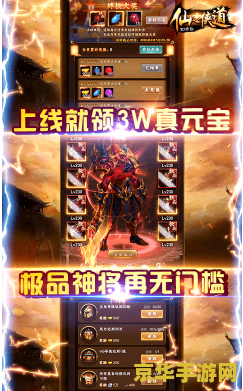 仙之侠道1.7 游戏名称：仙之侠道1.7