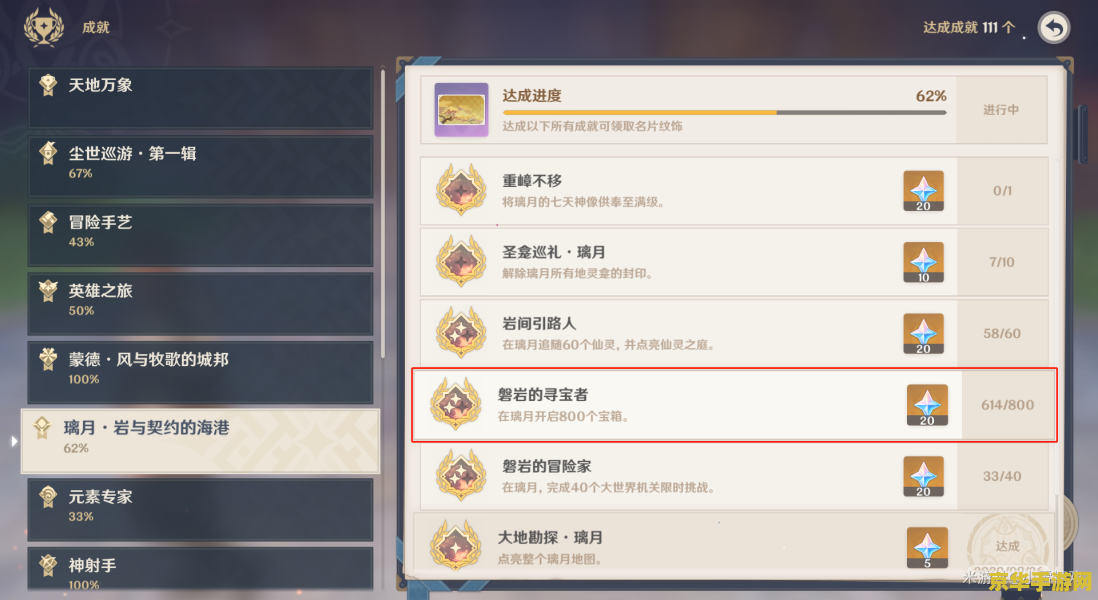 原神7月份最新兑换码 原神7月份最新兑换码：探索神秘世界的珍贵福利