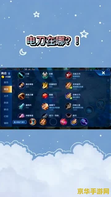 王者荣耀 为什么出电刀 王者荣耀中电刀的魅力与价值