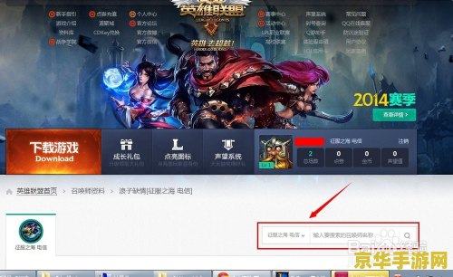 英雄联盟以前的战绩怎么查 英雄联盟以前的战绩查询方法